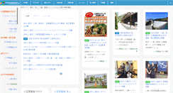 Desktop Screenshot of ogasawara-channel.com