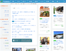 Tablet Screenshot of ogasawara-channel.com